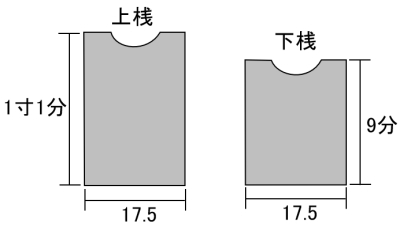 8分縁用天地